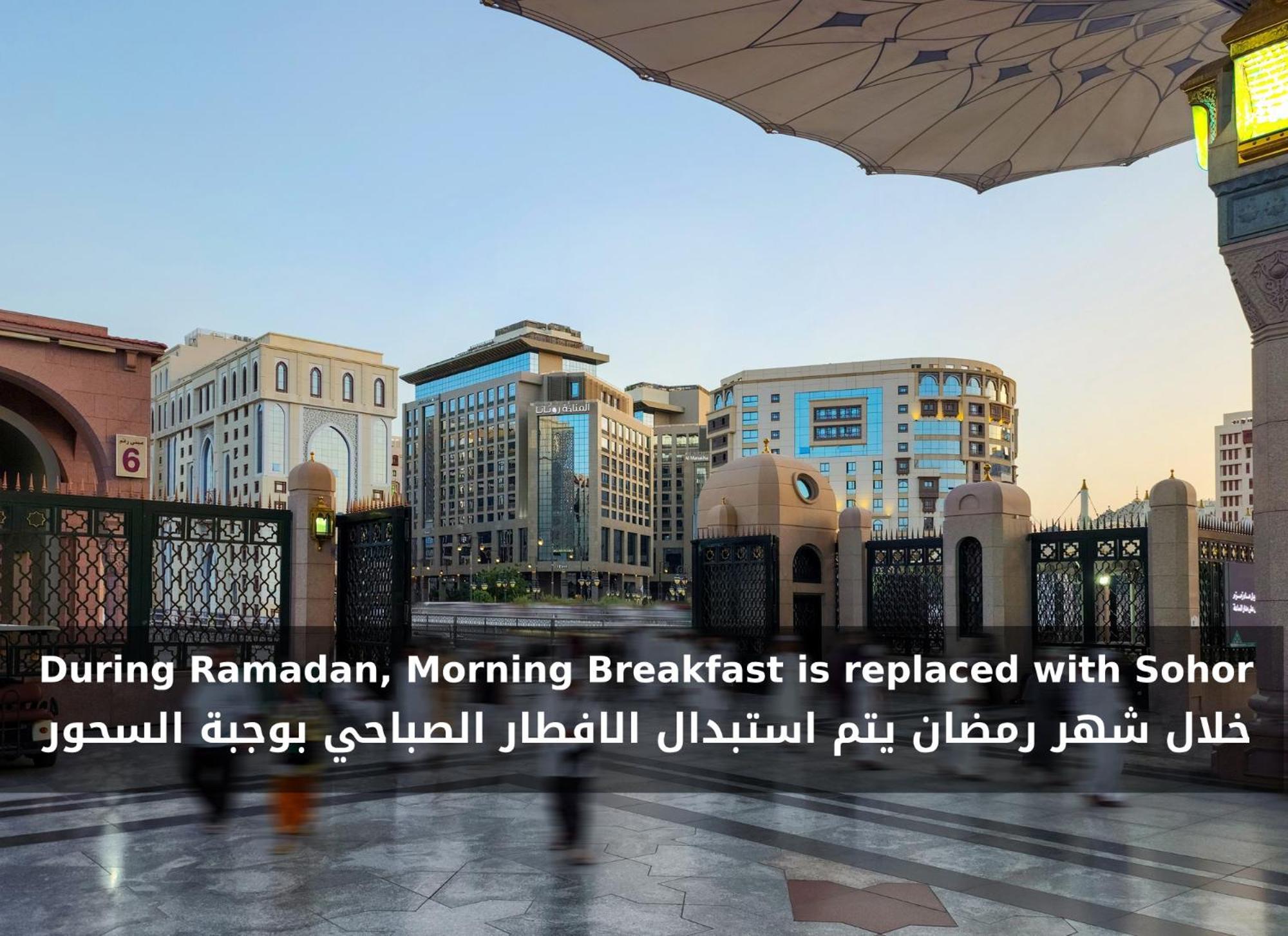 Rotana Al Manakha Madinah Hotel Medina Bagian luar foto